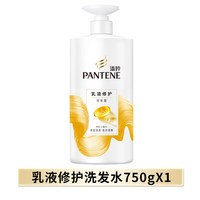 移动端：潘婷 丝质顺滑洗发水家庭装乳液修护护发素干枯毛躁洗头膏洗发露