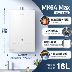 美的 燃气热水器16L零冷水MK6A家用洗澡天然气智控恒温水伺