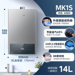 美的 燃气热水器家用即热式14升16L节能恒温炉管道天然气MK1S官方