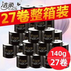 洁柔 卷纸卫生纸批发家用实惠装纸巾卷筒纸手纸厕所纸140g27卷整箱