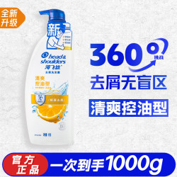 海飞丝 去屑洗发水1kg家庭装洗发露清爽控油止痒呵护丝质柔滑正品