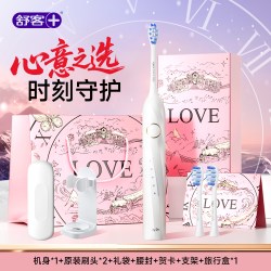 舒客 自动电动牙刷情侣套装一对送实用礼物成人正品官方旗舰店品牌