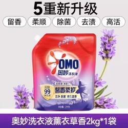 奥妙 洗衣液补充装袋装官方旗舰店正品薰衣草男士持久留香氛家庭用
