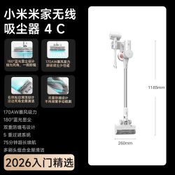 米家 小米米家无线吸尘器4/4c/4Max/4Pro大吸力显尘防缠绕除螨长续航