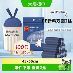 RDE 加厚抽绳垃圾袋 雾霾蓝 45*50cm 100只