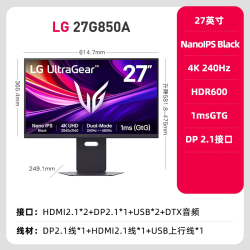 LG 27G850A 240Hz Nano IPS 4K电竞显示器