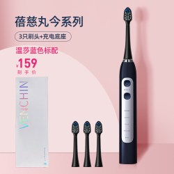 蓓慈 丸今系列电动牙刷声波成人全自动感应式充电防水软毛情侣牙刷