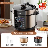 移动端：美的 电压力锅5L家用智能电高压锅饭煲饭锅多功能26年新款官方正品