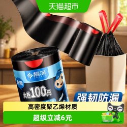 靓涤 免撕抽绳式黑色垃圾袋厨房加厚收口家用塑料袋100只