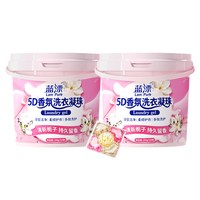 移动端：蓝漂 5D香氛洗衣凝珠50颗×2桶（共100颗）