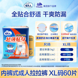 包大人 Dr.P/包大人成人护理垫XL码60片60*90cm隔尿垫老人婴儿孕产妇整箱