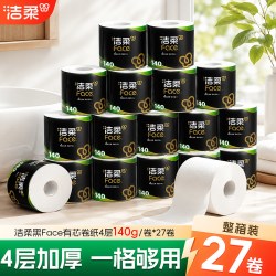 洁柔 黑face卷纸140g4层加厚有芯卷筒纸家用厕所纸卫生纸实惠装 200g*27卷/整箱