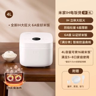 移动端：小米 米家IH电饭煲S1 3L/4L5L家用多功能煮饭锅电饭锅大容量2-10人