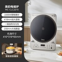 移动端：美的 电磁炉语音播报家用2200W大功率9档控温智能定时多功能爆炒锅