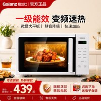 移动端：格兰仕 家用复古微波炉变频速热平板易清洁静音降噪一级能效