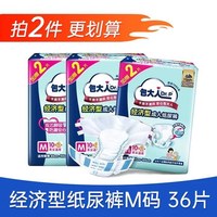 移动端：包大人 长效干爽成人纸尿裤老年人专用尿不湿防漏男女通用尿片整箱