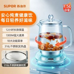 苏泊尔 养生壶多功能加厚玻璃不锈钢煮茶器1.5L电热水壶花茶煮茶