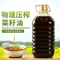 2026新菜籽油食用油正宗纯香物理压榨农家贵州5L二级2.5L家用浓香