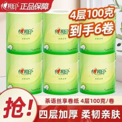 心相印 卷纸4层180克27卷家用卫生纸实惠装整箱卷筒纸