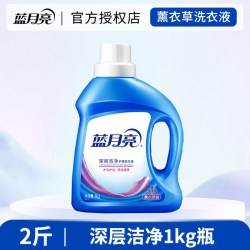蓝月亮 洗衣液深层洁净持久留香家庭装薰衣草香整箱官方正品旗舰店