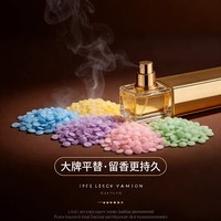 洗衣凝珠留香珠持久香味三合一洗衣服衣物专用香水大包补充装袋用