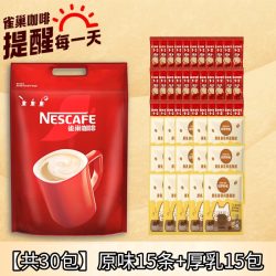 雀巢 咖啡12原味三合一速溶咖啡粉学生咖啡雀巢100条装特浓袋装