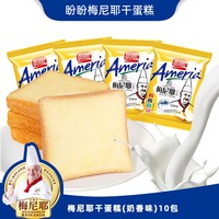 移动端:盼盼 梅尼耶干蛋糕饼干整箱早餐零食奶酪面包干网红休闲小吃散装