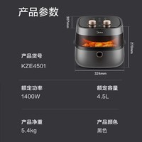 美的 空气炸锅KZE4501家用5L大容量多功能智能免翻面炸薯条电烤箱