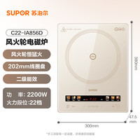 移动端：苏泊尔 电磁炉家用智能多功能2200W大功率电磁灶火锅炉电陶炉定时