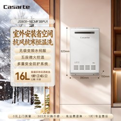 卡萨帝 燃气热水器16L家用天然气零冷水室外机CRF5
