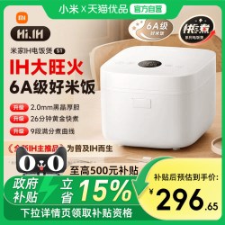 米家 小米米家IH电饭煲3L4L家用多功能微压智能电饭锅