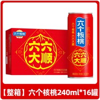 移动端：六个核桃 养元六个核桃核桃乳240ml精制型植物蛋白饮料整箱早餐乳制品养生