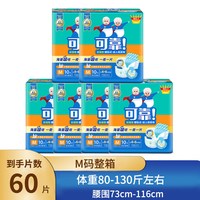 可靠 成人纸尿裤加强型夜用大吸量男女老人专用尿不湿加厚整箱60片