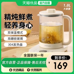 荣事达 养生壶YSH18F17 高硼硅玻璃可预约可保温1.8L