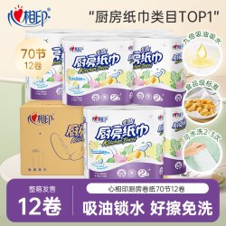 心相印 厨房用纸吸油吸水厨房纸厨房专用纸家用12大卷整箱