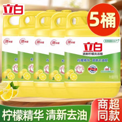 立白 洗洁精家庭装家用大桶整批厨房商用餐饮箱用批发实惠装洗涤剂