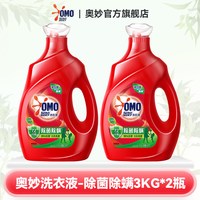 移动端：奥妙 洗衣液家庭家用官方旗舰店正品批发持久留香整箱囤货补充袋装