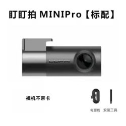 盯盯拍 新款盯盯拍miniPro行车记录仪2K高清夜视免走线停车监控无车充