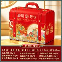 百亿补贴：稻香村 盛世芳华1110g月饼礼盒蛋黄莲蓉中秋节送长辈企业团购优惠