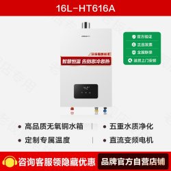 老板 星辰系列616智能恒温16L家用强排式变频燃气热水器天然气官方