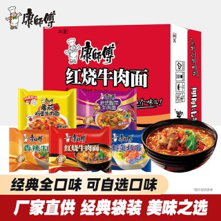 移动端：康师傅 方便面红烧牛肉面整箱24包经典泡面袋装批发板面香辣鲜虾