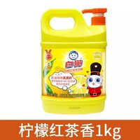 移动端：白猫 柠檬红茶洗洁精