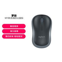 罗技 M186无线鼠标笔记本电脑办公家用USB接收器对称鼠标
