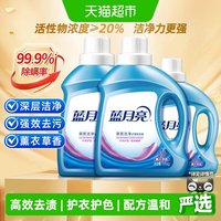 移动端、88VIP：蓝月亮 薰衣草香洗衣液囤货装家庭装正品整箱批机洗深层洁净