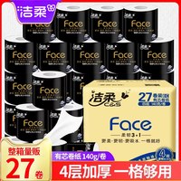 移动端:洁柔 卷纸卫生纸批发家用实惠装整箱家庭装纸巾卷筒纸官网厕所27卷