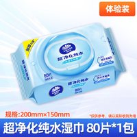 移动端：维达 卫生湿巾80片大包整箱批发杀菌除菌卫生洁肤湿纸巾家庭装正品