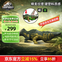 Jurassic World 男孩玩具恐龙生日礼物-侏罗纪世界无棘腔鳄JKL82