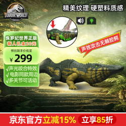 Jurassic World 男孩玩具恐龙生日礼物-侏罗纪世界无棘腔鳄JKL82