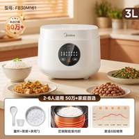美的 电饭煲4L家用智能预约多功能新款电饭锅3到4人快煮饭微压饭煲