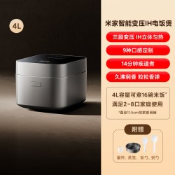 米家 小米家电米家智能变压IH电饭煲4L多功能家用电压力电饭锅0氟钛胆